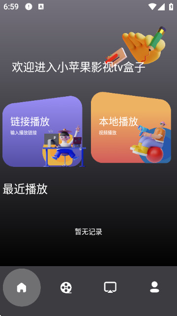 小苹果影视tv盒子app