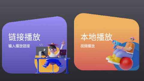 小苹果影视tv盒子app