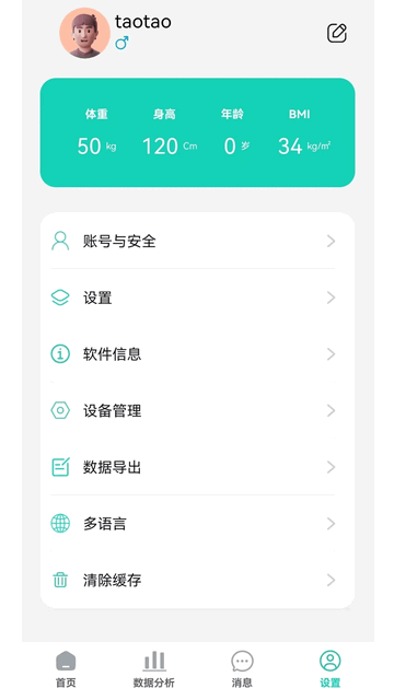 拜怡康手机app