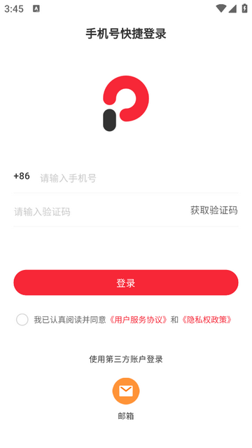 拍拍点单手机app