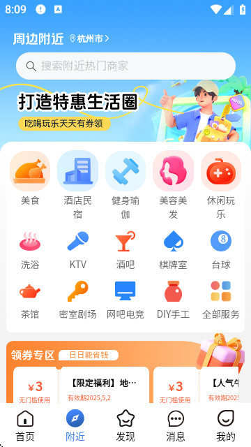 向阳岁月app