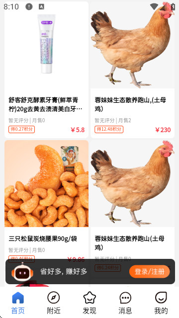 向阳岁月app