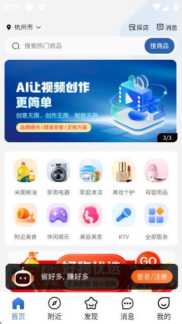 向阳岁月app