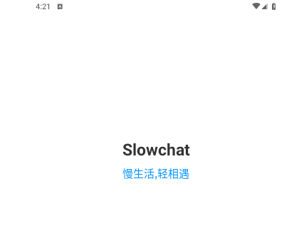 Slowchat最新版