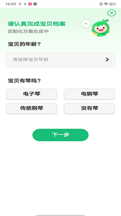 小叶子钢琴app