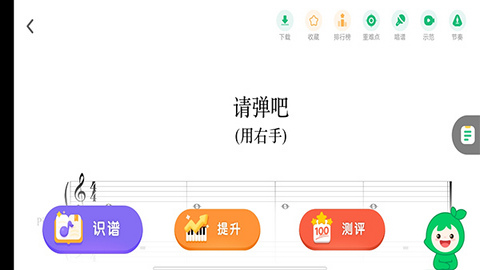 小叶子钢琴app