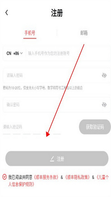 顺丰国际苹果版app