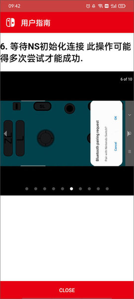 JoyCon Droid手柄模拟器APP