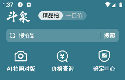 斗泉钱币App