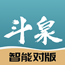 斗泉钱币App