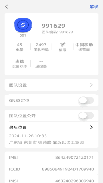 Samassi手机app