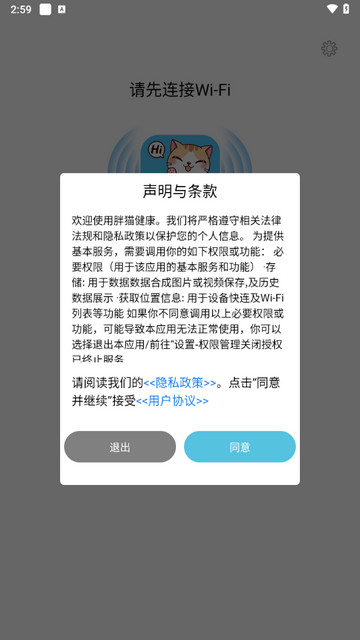 胖猫健康app最新版