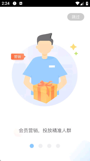 二维火掌柜app