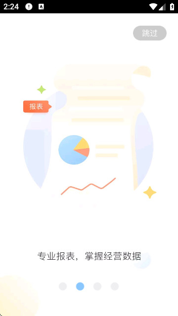 二维火掌柜app