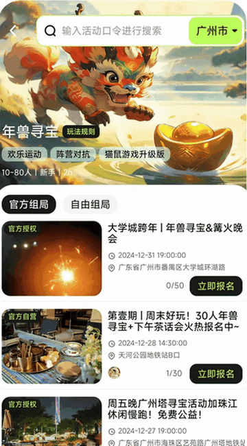 乐动星球官方版