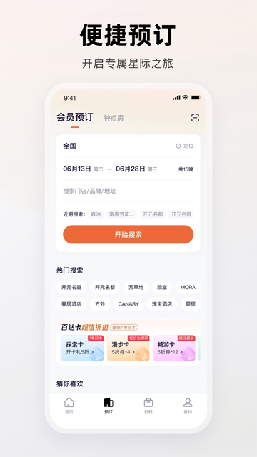 百达屋app