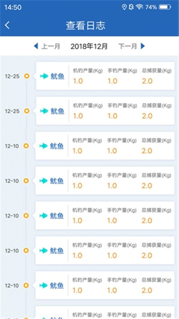 海洋渔业最新版