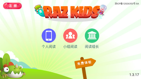 raz课堂app