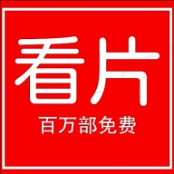 百万片库2025最新版