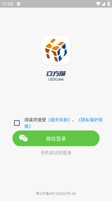 立方屏手机app