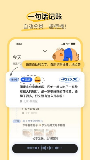 咔皮记账AI记账app