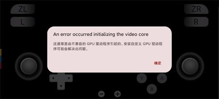 yuzu模拟器捐赠版APP