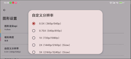 yuzu模拟器捐赠版APP