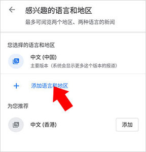 谷歌新闻(Google News)免费版