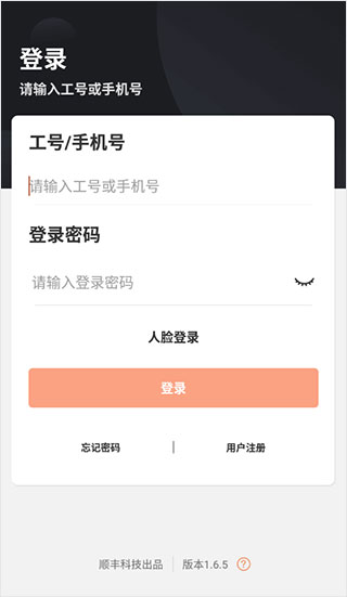 顺丰丰源app