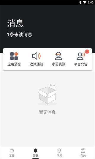 顺丰丰源app