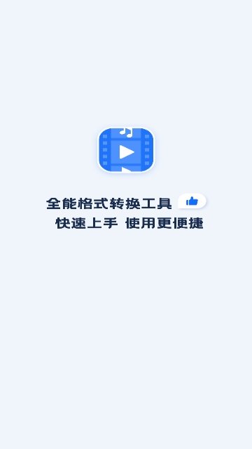 免费格式转换工厂