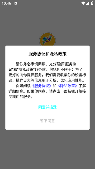 云香印象最新版