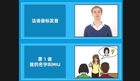 法语入门基础手机版