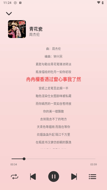 青听音乐