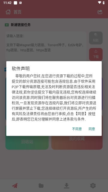 柚子磁力下载2025最新版