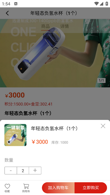 臻心荟选手机app