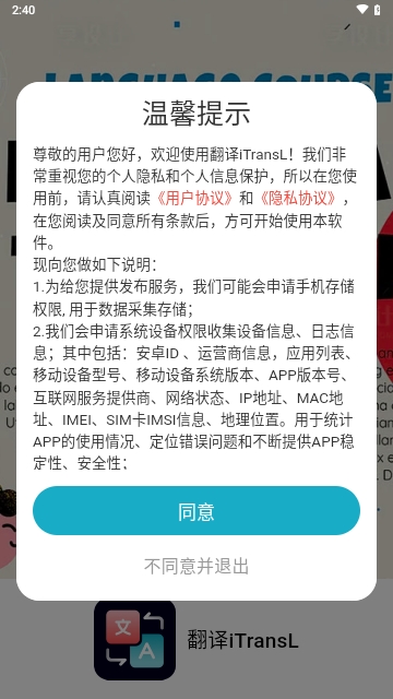 翻译iTransL2025最新版