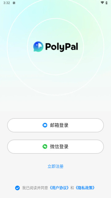 PolyPal最新版