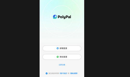 PolyPal最新版