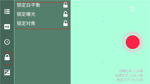 延时摄影大师安卓版