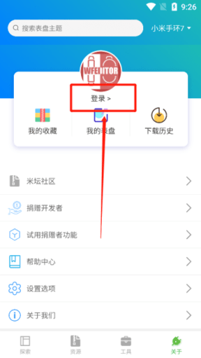 小米手环表盘自定义工具APP