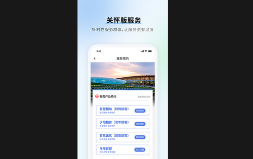 首都机场安卓版