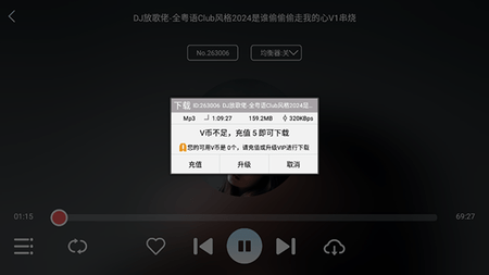 清风DJ车机版免费版