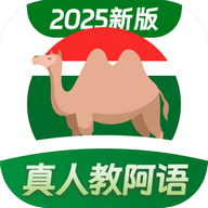 阿拉伯语学习官方版app