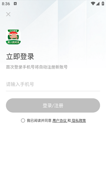 阿拉伯语学习官方版app