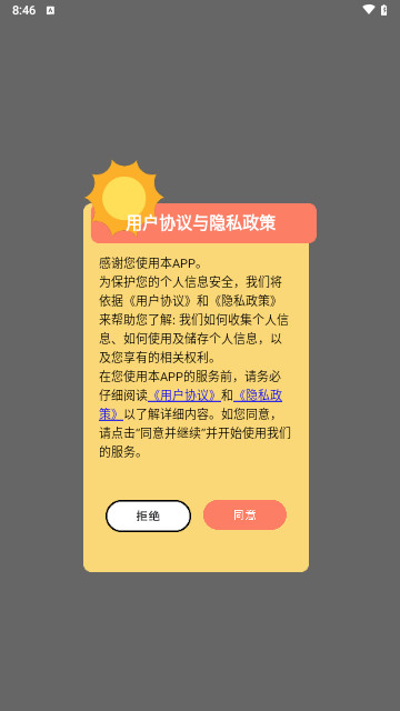 懒人学车驾驶宝典最新版