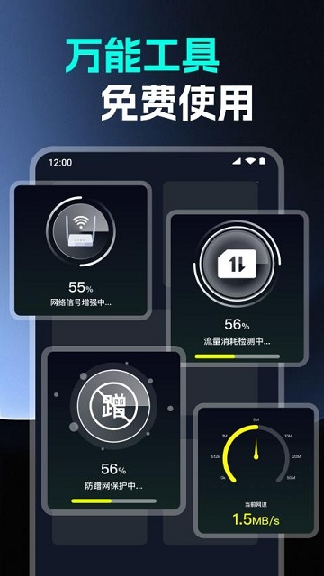 万能WiFi直连快手机版