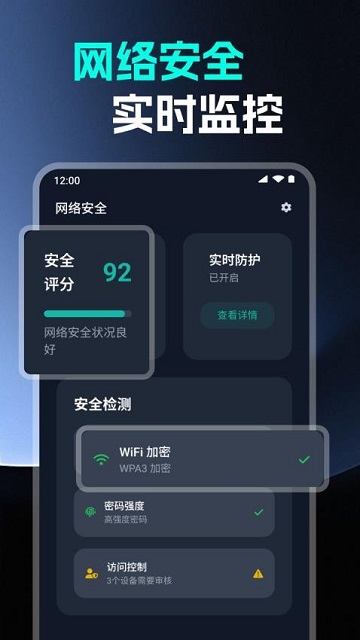 万能WiFi直连快手机版