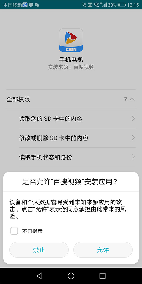 百搜视频app2025最新版