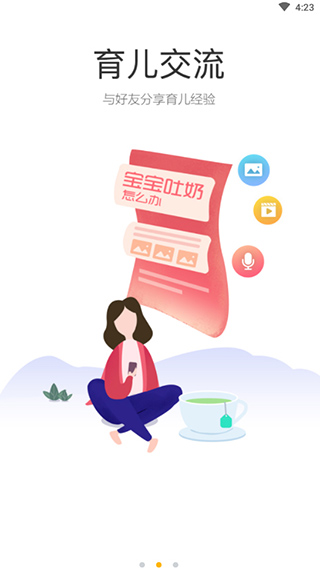 妈妈社区app